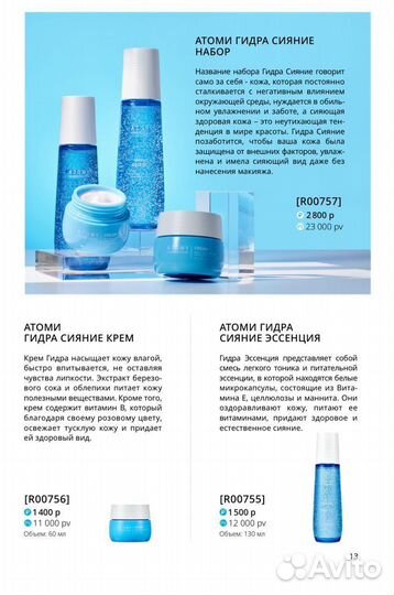 Атоми набор гидросияние