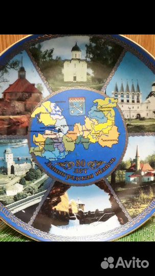 Тарелка декоративная