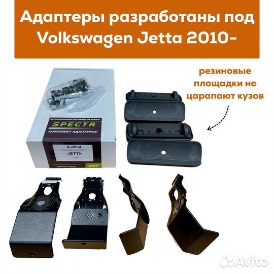 Багажник Volkswagen Jetta VI 2010-18, Inter крыло