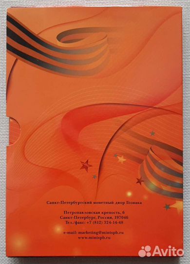 Набор разменных монет 2010 год спмд С жетоном