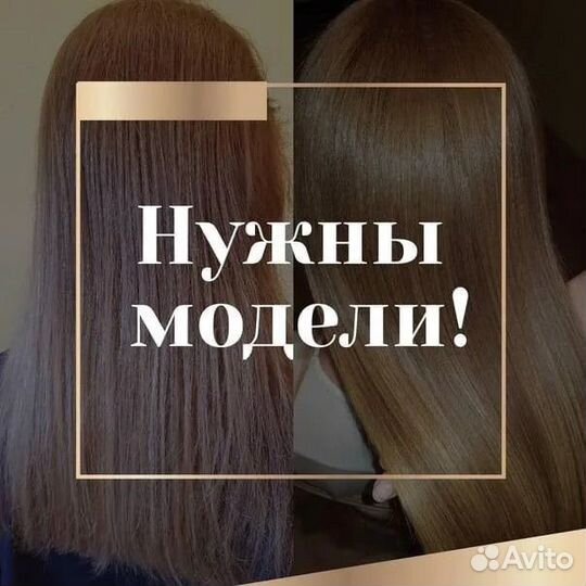 Реконструкция волос