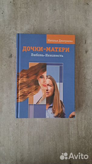 Книги по психологии. Практика с мак