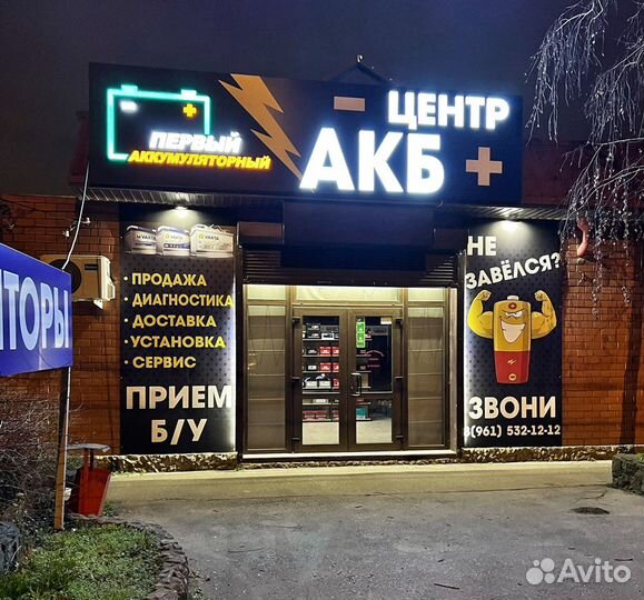 Аккумуляторы на фестивальном 24часа