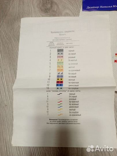 Набор для вышивания крест panna Календарь радости