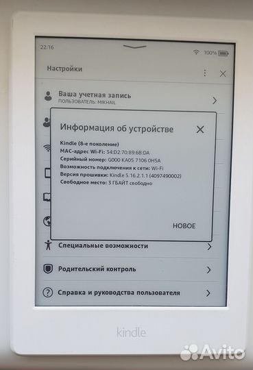 Электронная книга amazon kindle 8