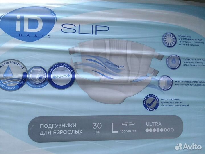 Памперсы подгузники для взрослых 2,3,4 размеры