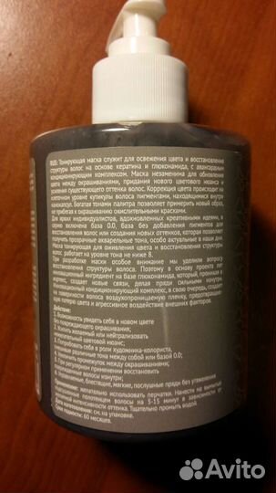 Galac ticos Маска для волос тонирующая