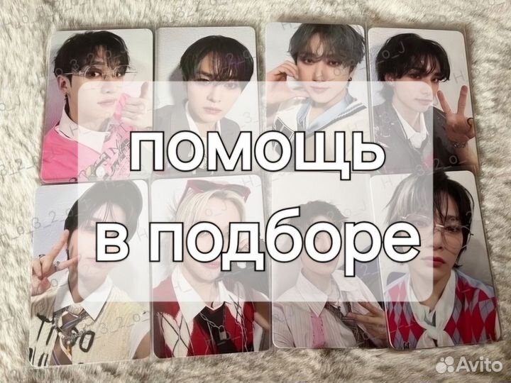 Помощь в подборах kpop карты stray kids