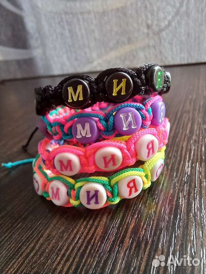 Браслетики именные