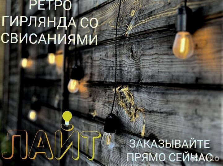 Ретро занавес