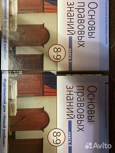 Основы правовых знаний Володина 2 части