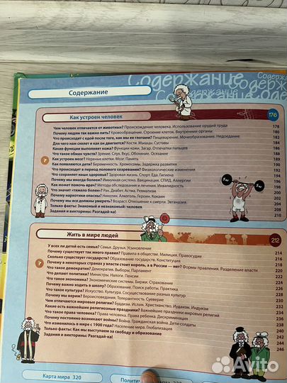 Большая книга энциклопедий