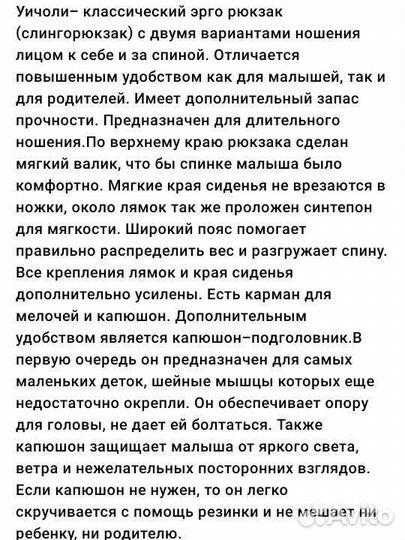 Эргорюкзак слинг рюкзак чудо-чадо