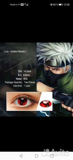 Линзы аниме косплей