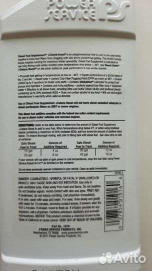 Присадка к дизельному топливу