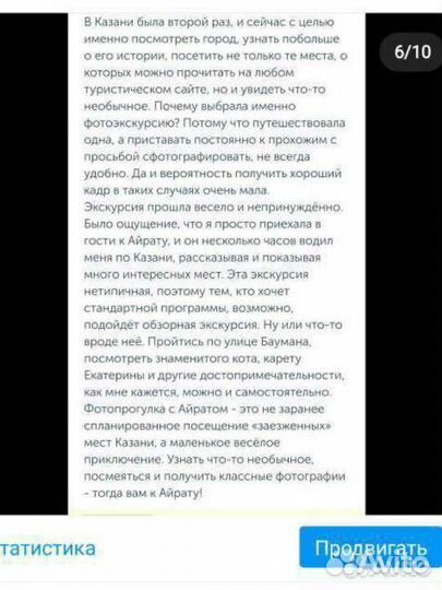 Экскурсовод