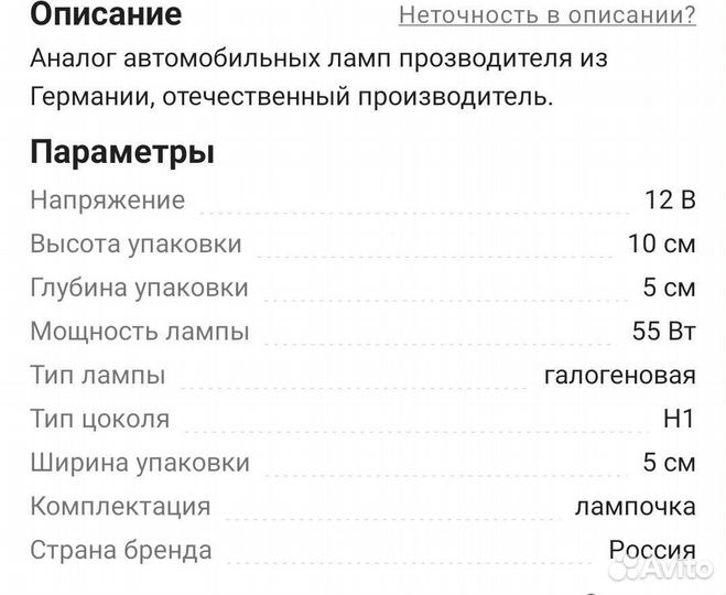 Aвтолампа element h1 12v 55w p14.5s