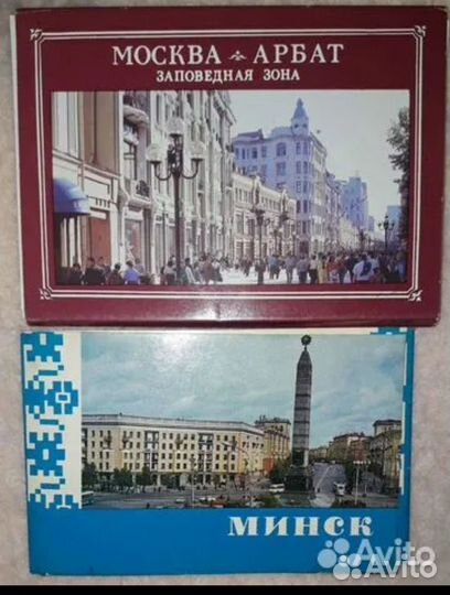 Наборы открыток.1937-1988 гг. Ч. 1