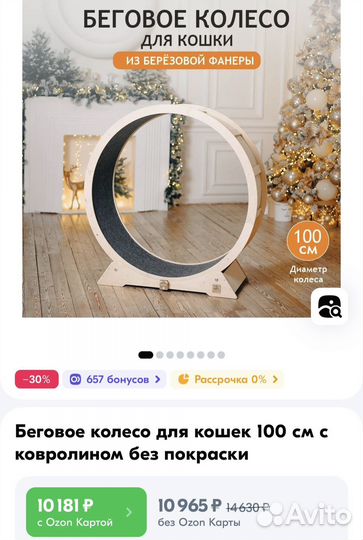 Беговое колесо для кошек