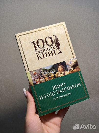 Книги, русская классика