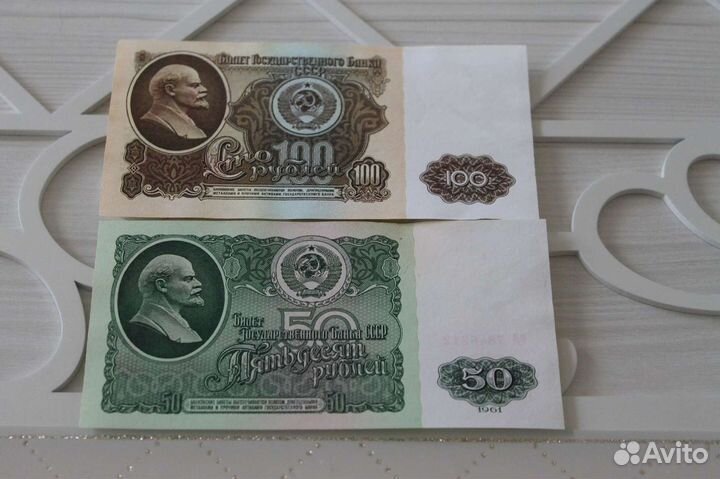 Набор Банкнот 1961г 