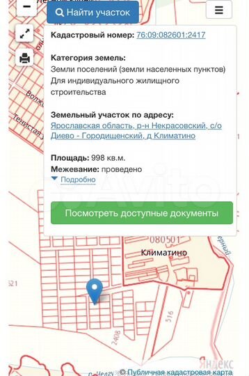 Участок 10 сот. (ИЖС)