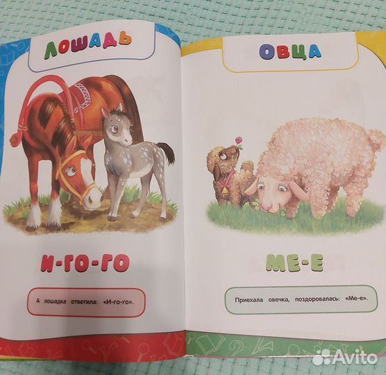 Книга для малышей