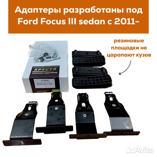 Багажник Ford Focus III (Фокус) Spectr Замок Аэро