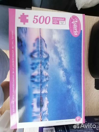 Пазлы 500