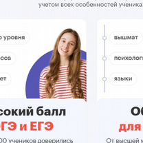 Репетитор по химии и биологии онлайн, Воронеж