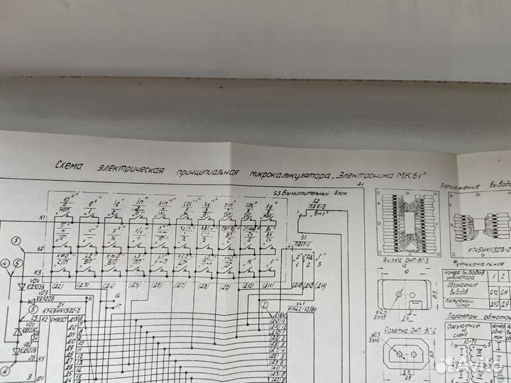 Калькулятор Электроника мк-61 СССР