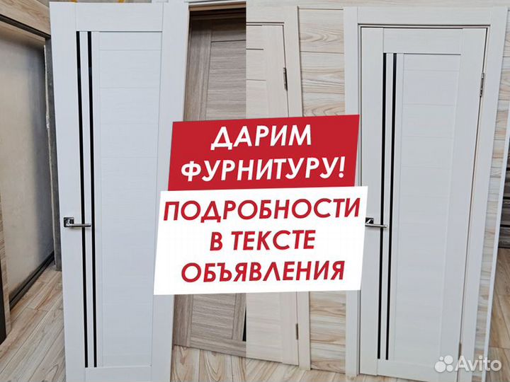 Двери межкомнатные