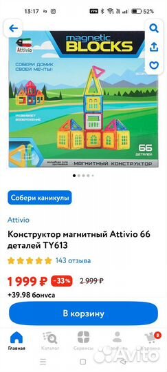 Магнитный конструктор новый