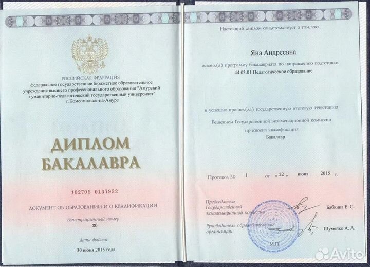 Репетитор по русскому языку