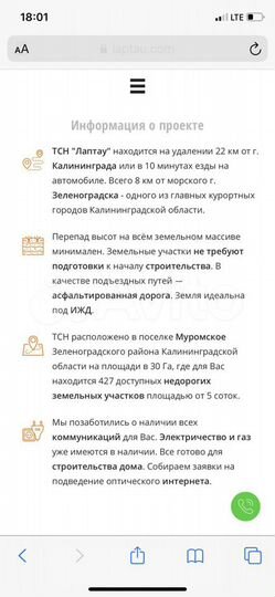 Участок 5 сот. (СНТ, ДНП)
