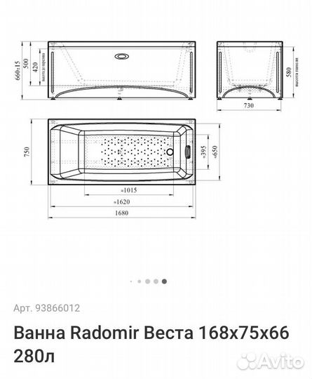 Экран для ванны