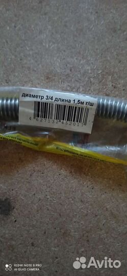 Шланг газовый