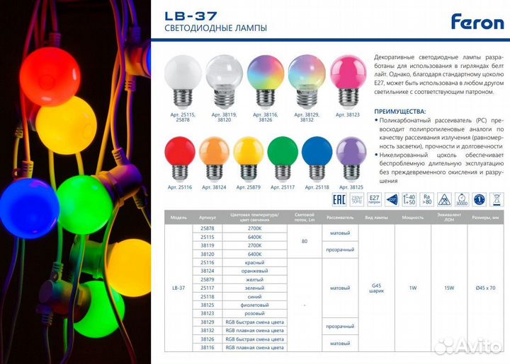 Лампа светодиодная LB-37 E27 1W фиолетовый 38125