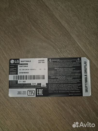 Материнская плата LG 50UP77006LB EAX69581703 (1.2)