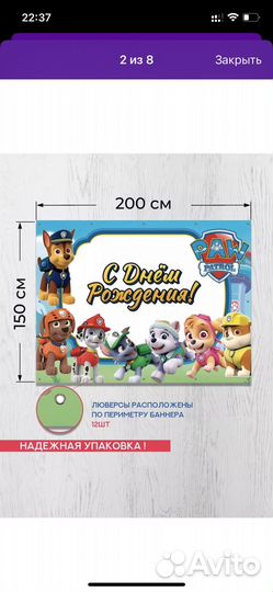 Фотозона на день рождения щенячий патруль