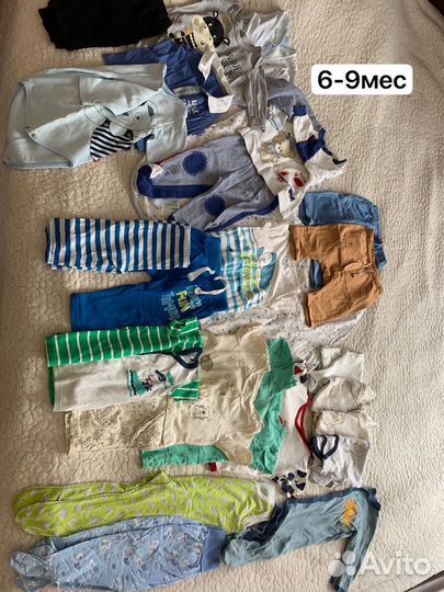 Детские вещи пакетом на мальчика 3-9 мес