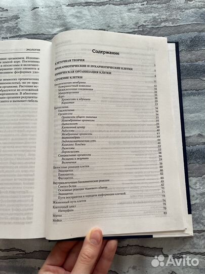 Биология для поступающих в вузы