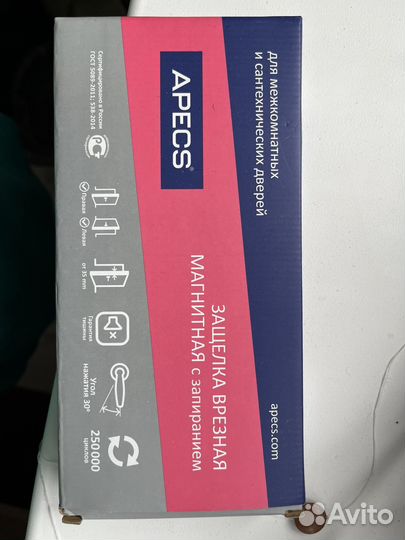 Защелка дверная