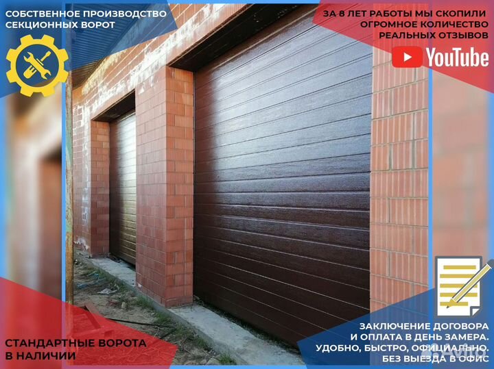 Гаражные секционные ворота DoorHan