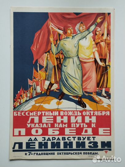 Плакаты СССР. Картонная папка от плакатов