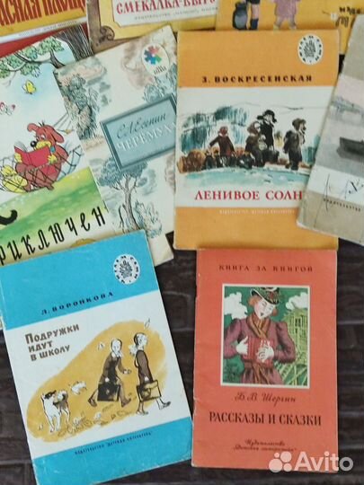 Детские книжки времён СССР, разных писателей