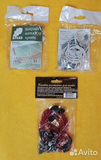 653) Боковая натяжка канвы - 3 уп