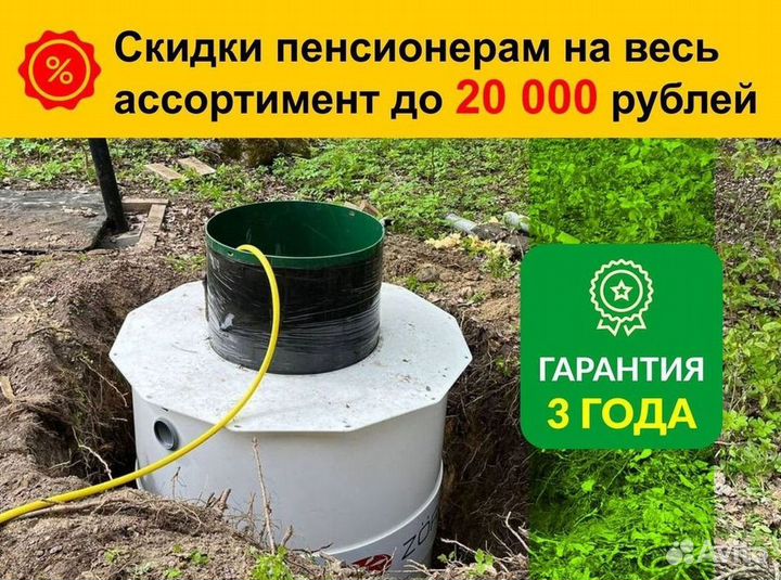 Септики Далос