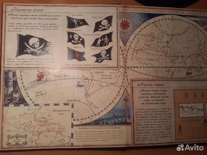 Книга Пиратология