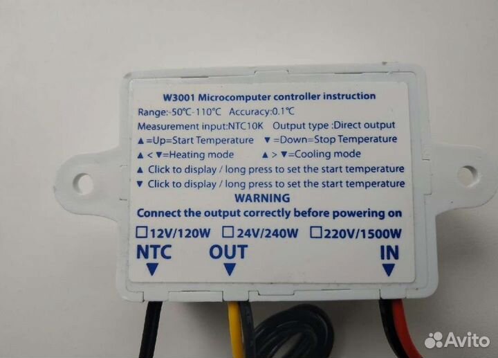 Терморегулятор для инкубатора и т. д. 220V/1500